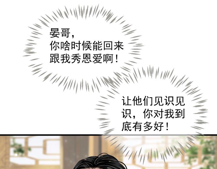 第81话 望穿秋水58