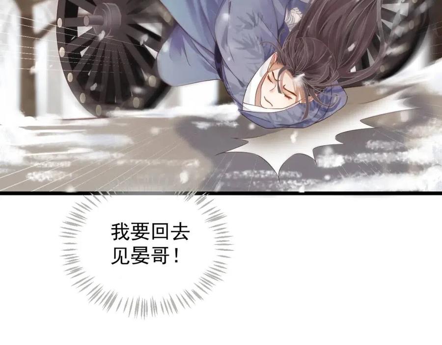第98话 他命里缺我！58
