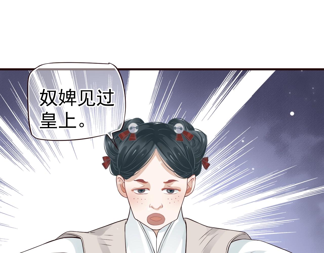 第24话 永宁公主神助攻？57