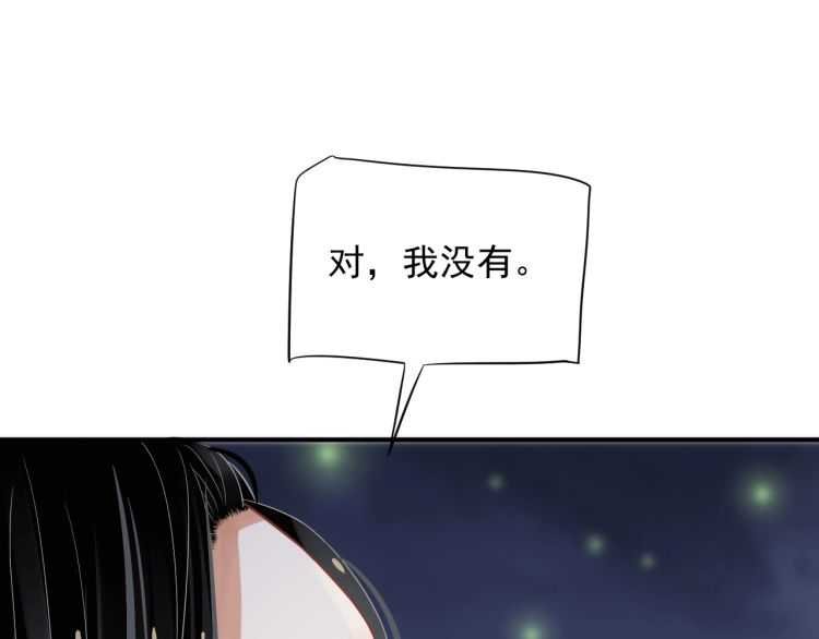第68话 想把你拆骨入腹16