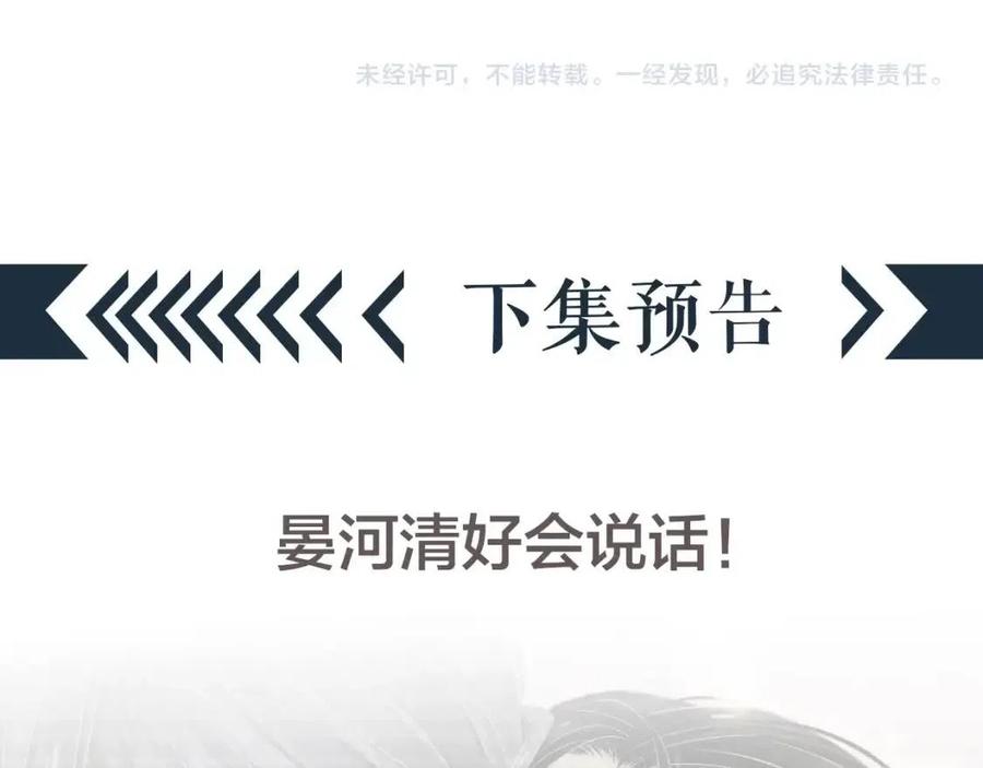第88话 装睡惩罚～116