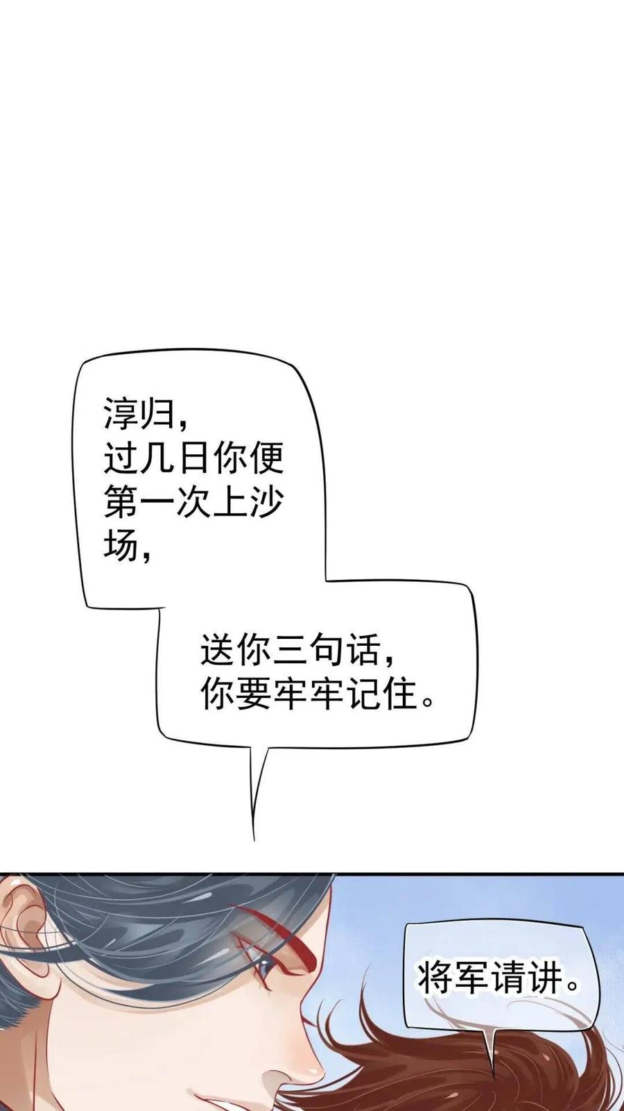 第47话 想见你12