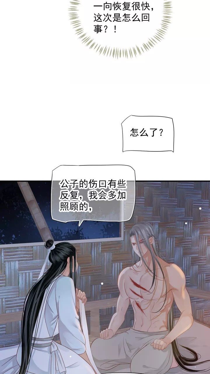 第61话 牵我走39