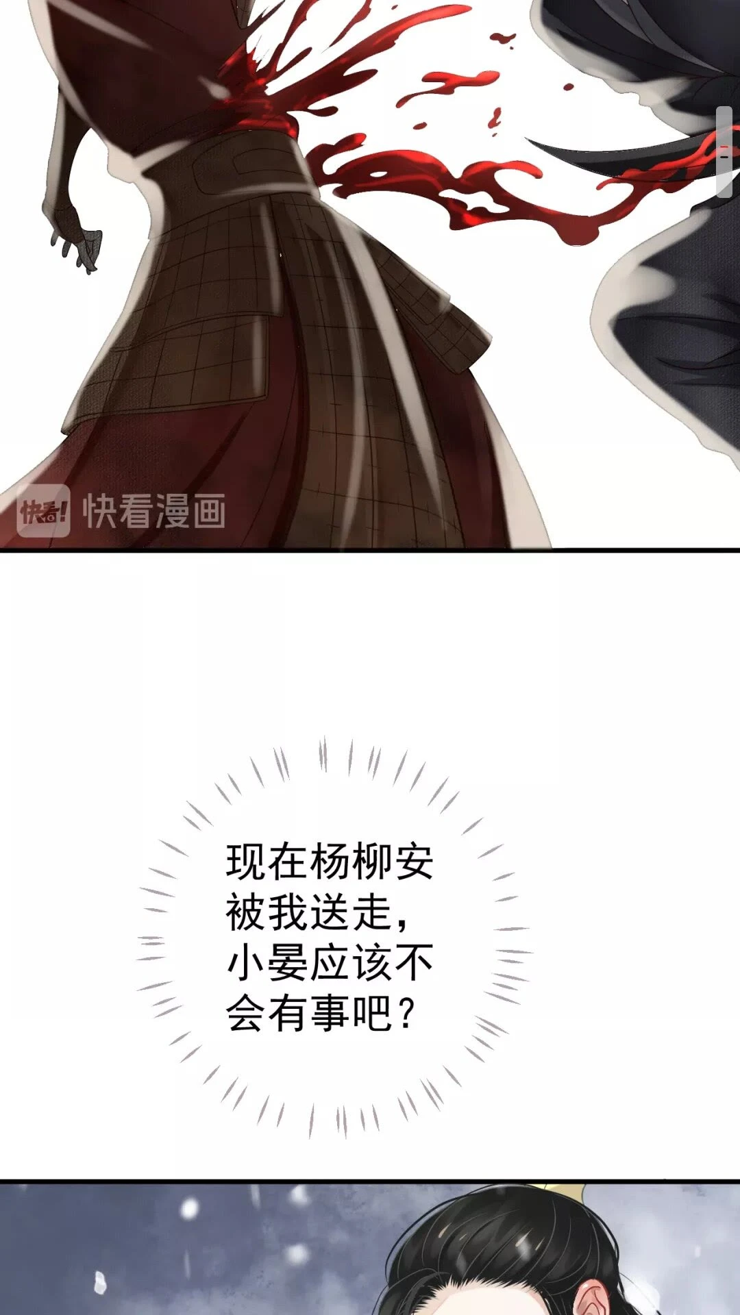 第39话 待在我身后！38
