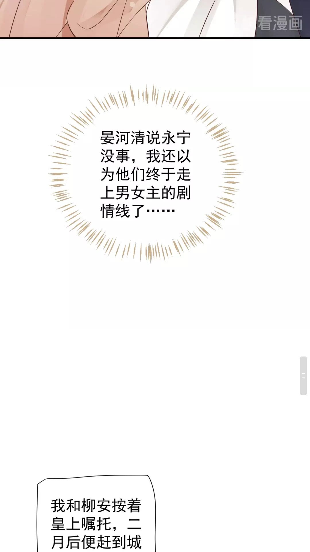 第54话 在想他37