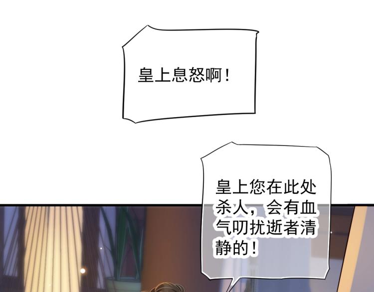 第96话 玉笛碎99