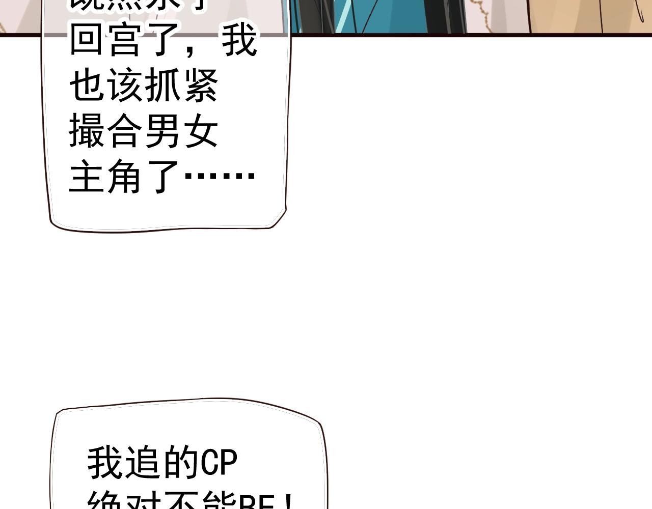 第24话 永宁公主神助攻？39