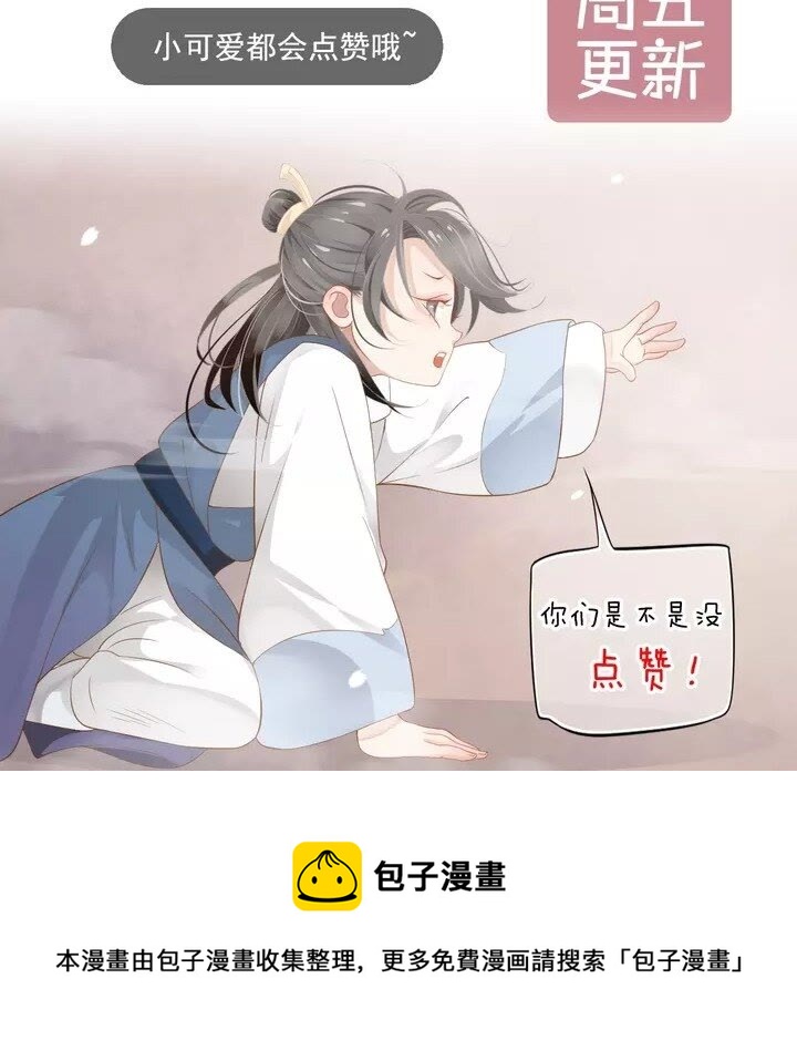 第58话 再遇晏河清51
