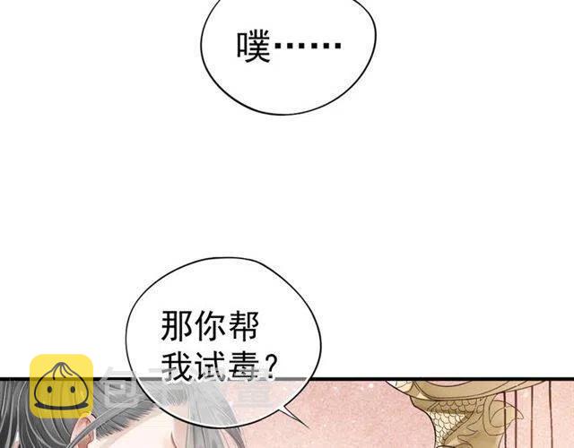 第26话 与你一同品尝甜美67