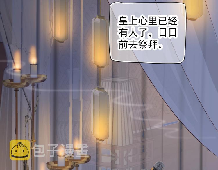 第95话 心上人是我72