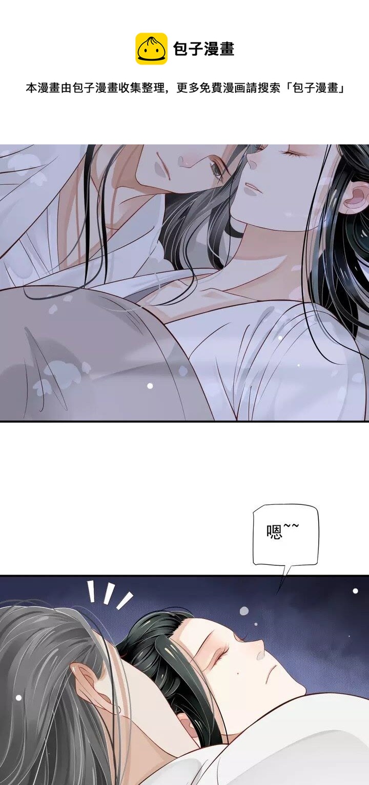 第60话 弄疼你了？46