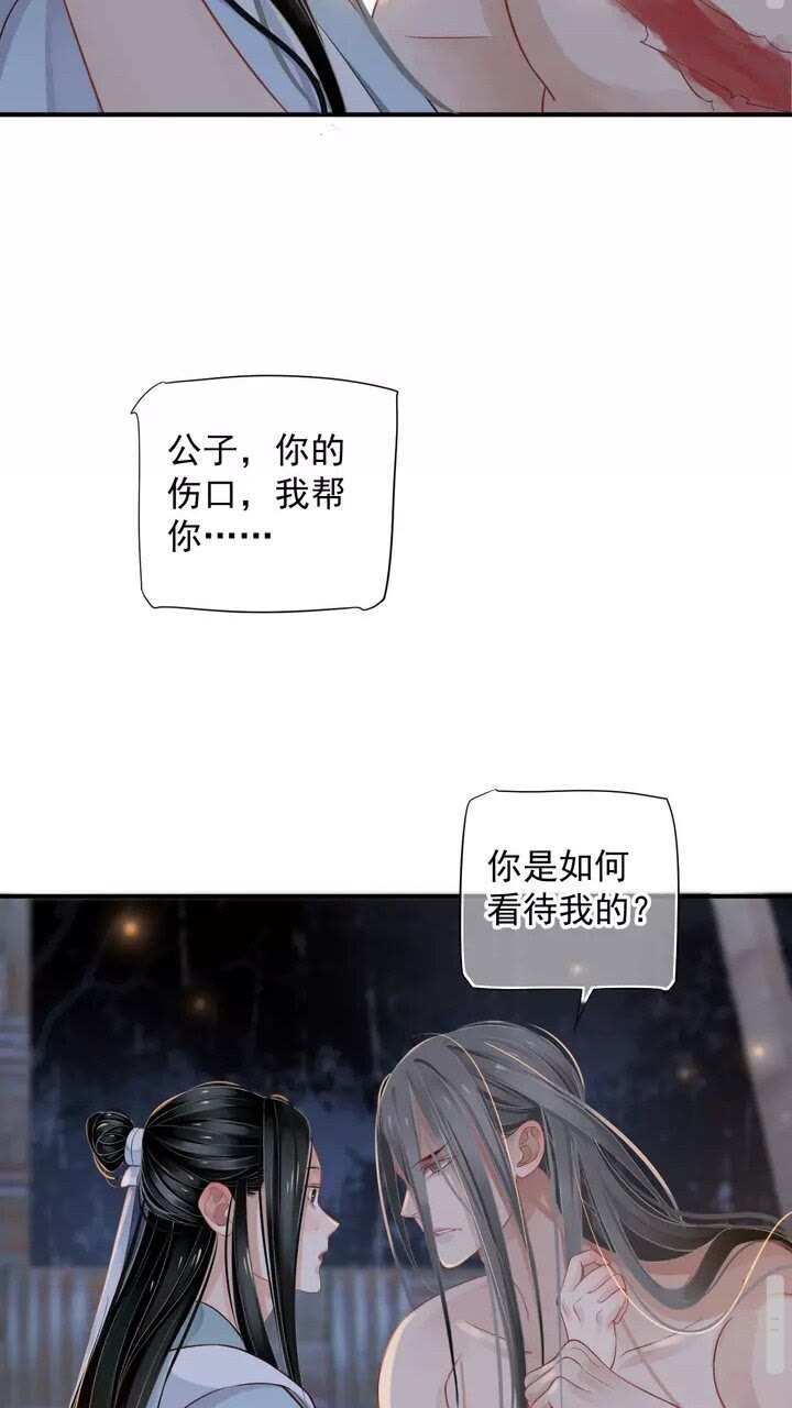 第64话 娘子，啊哈？21