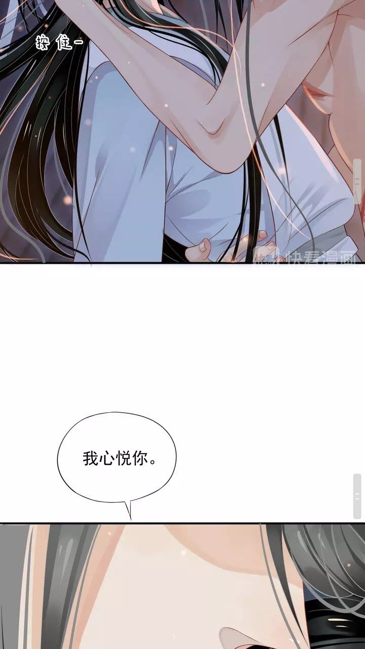 第64话 娘子，啊哈？13
