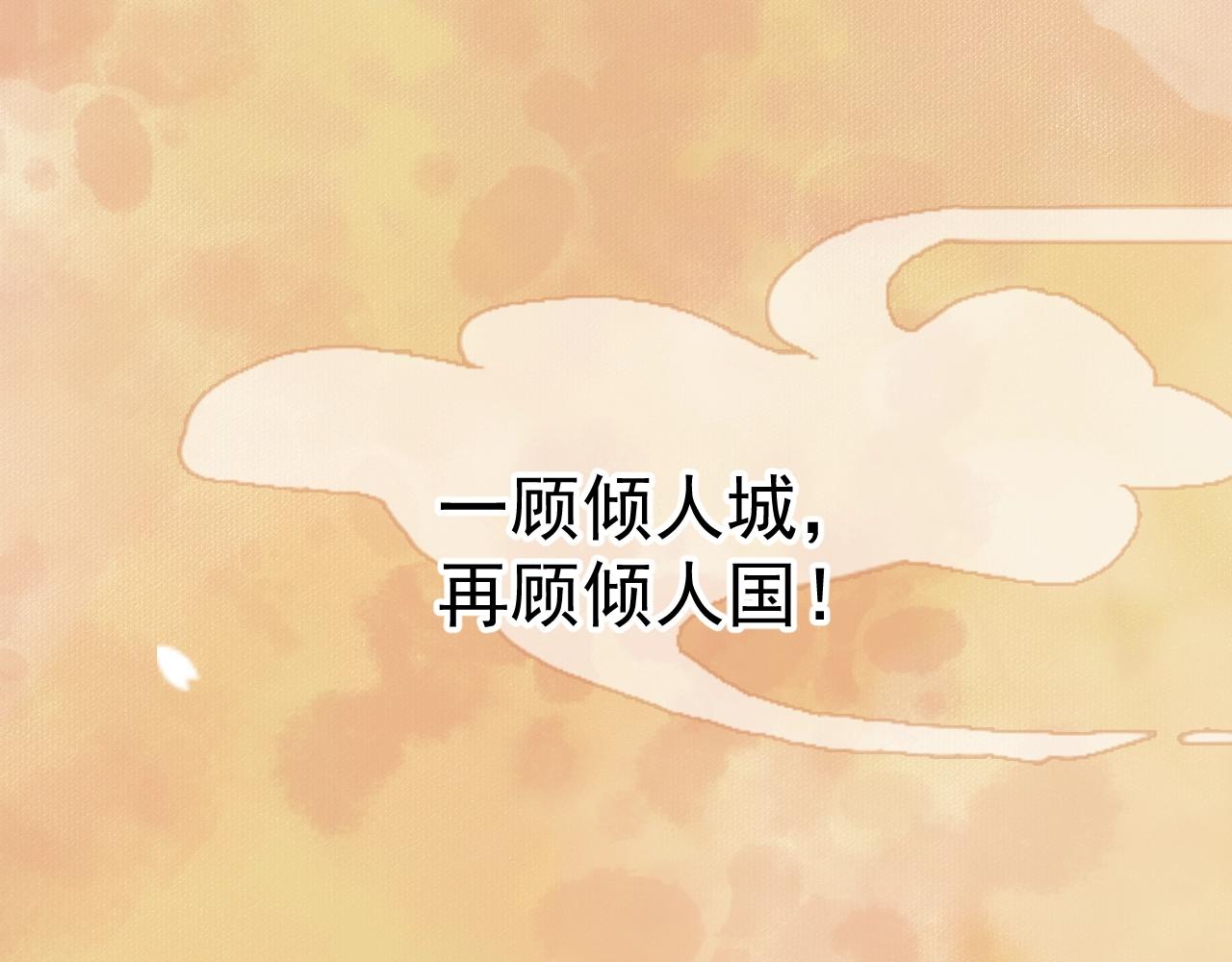 第23话 揽你入怀99