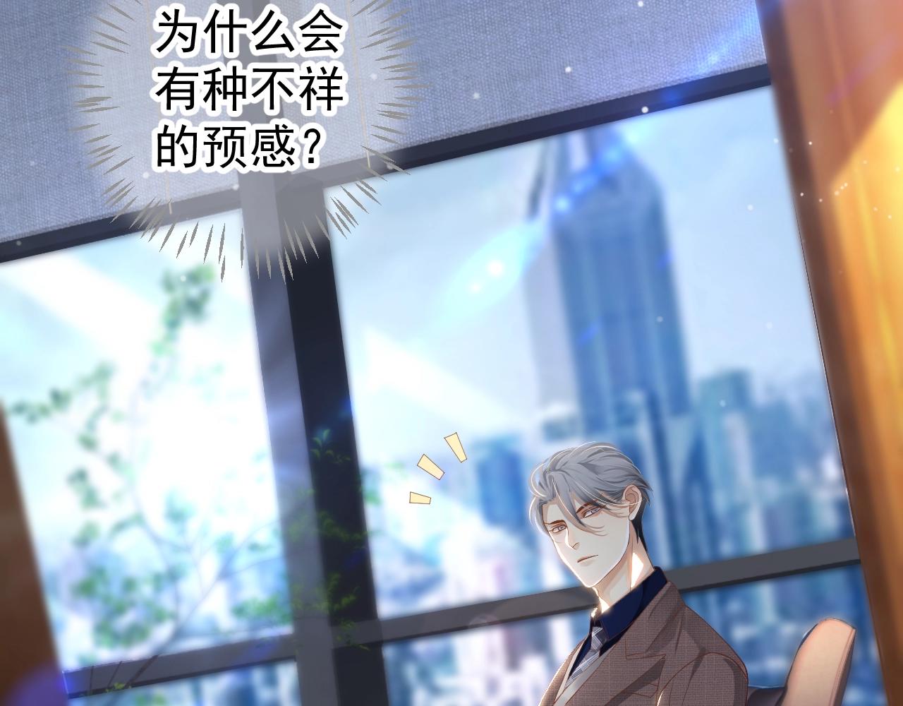 番外5 萧总小课堂122