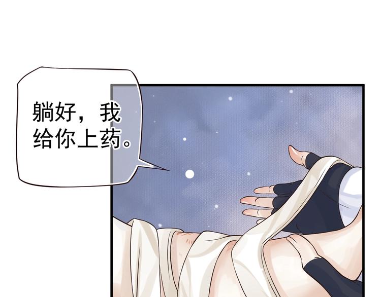 第16话 奸情暴露？！81