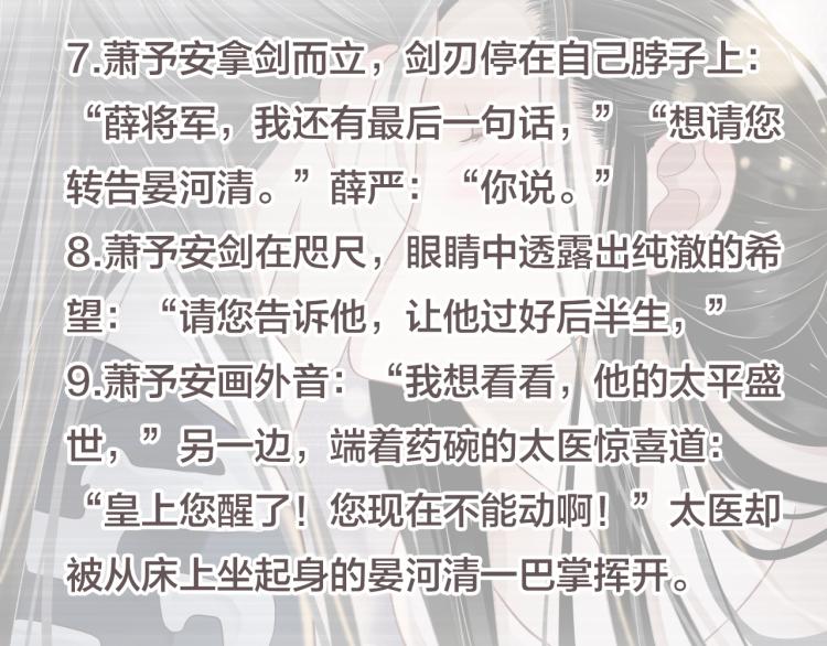 第92话 你没事就好……121