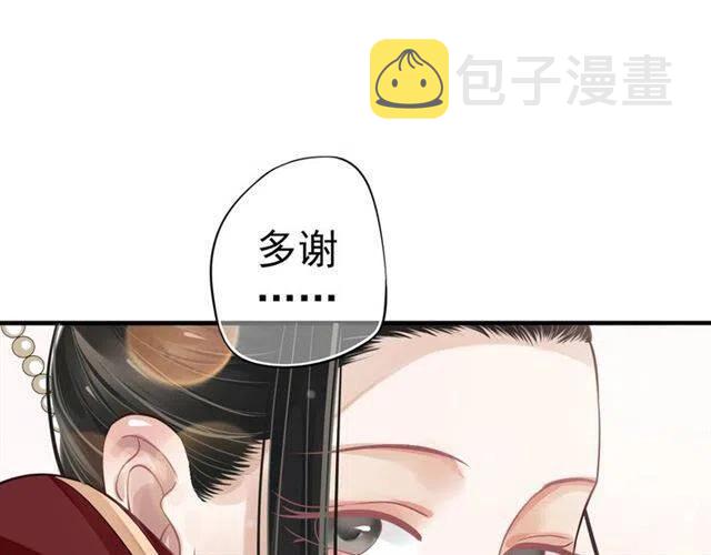 第25话 我遇到了男主的老婆？87