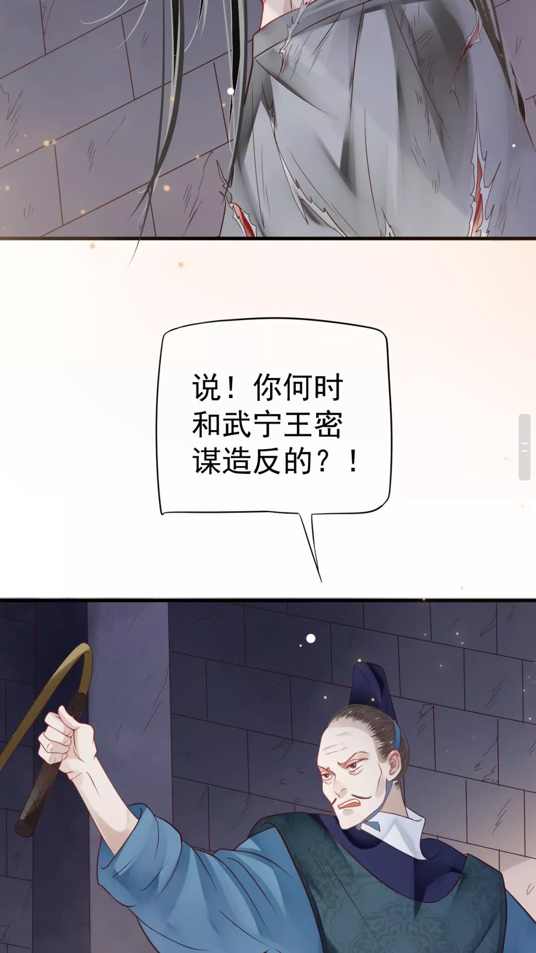 第43章 左右为难35