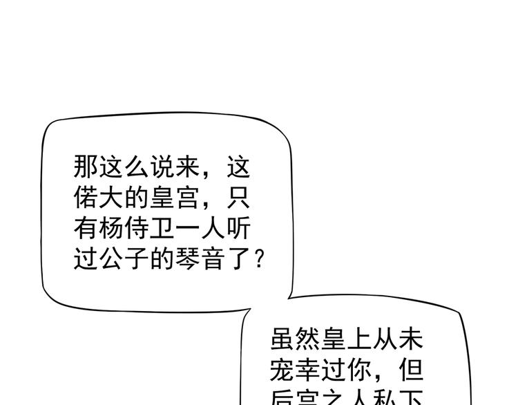 第15话 公主抱？！85