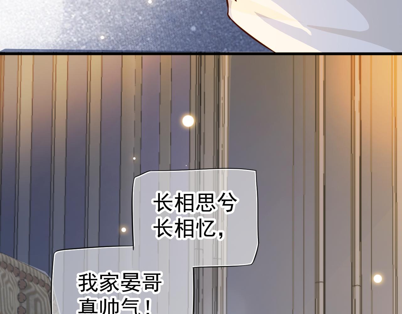 番外4 拿什么抵债？91