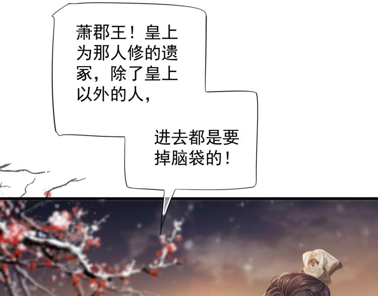 第96话 玉笛碎12