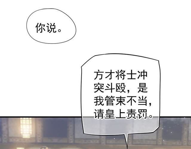 第37话 除了我谁都不能动你！11