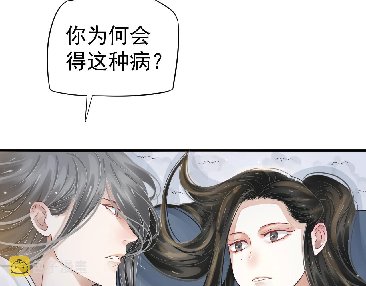 第23话 揽你入怀27