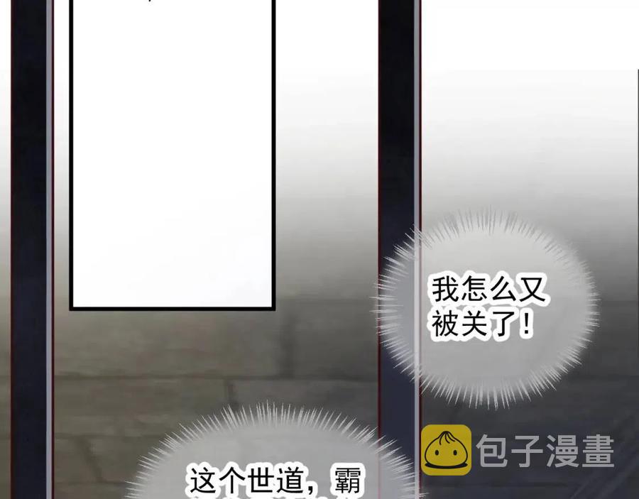 第103话 锒铛入狱？36