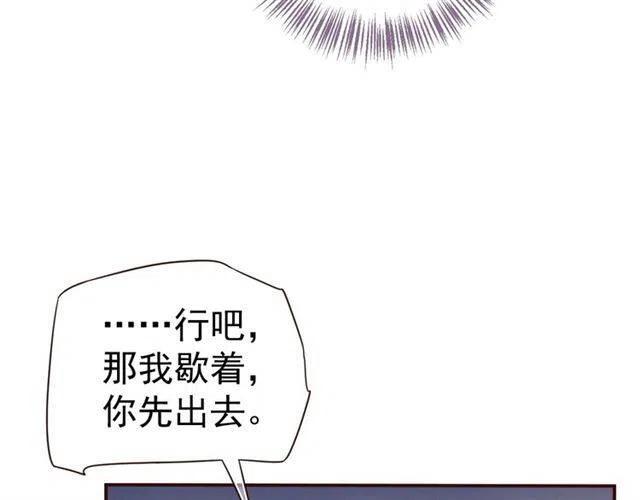 第29话 出水芙蓉？54