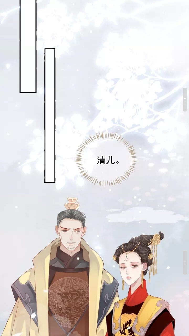 第58话 再遇晏河清29
