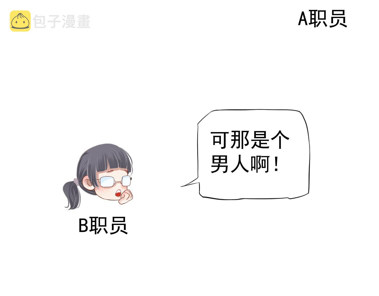 番外5 萧总小课堂78