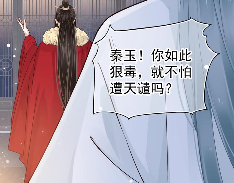 第16话 奸情暴露？！15