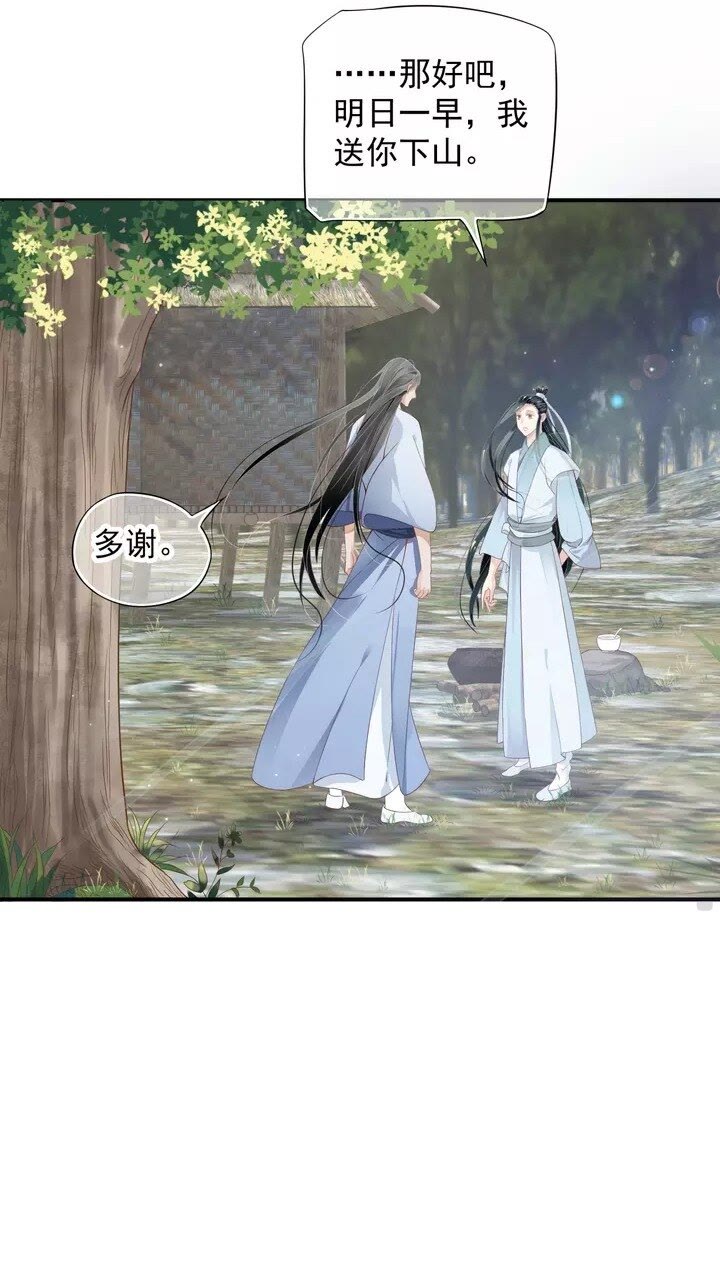 第60话 弄疼你了？6