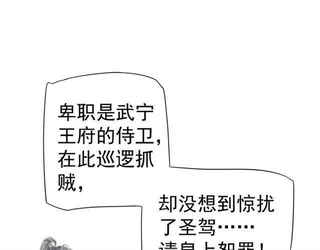 第30话 与你的良辰美景71