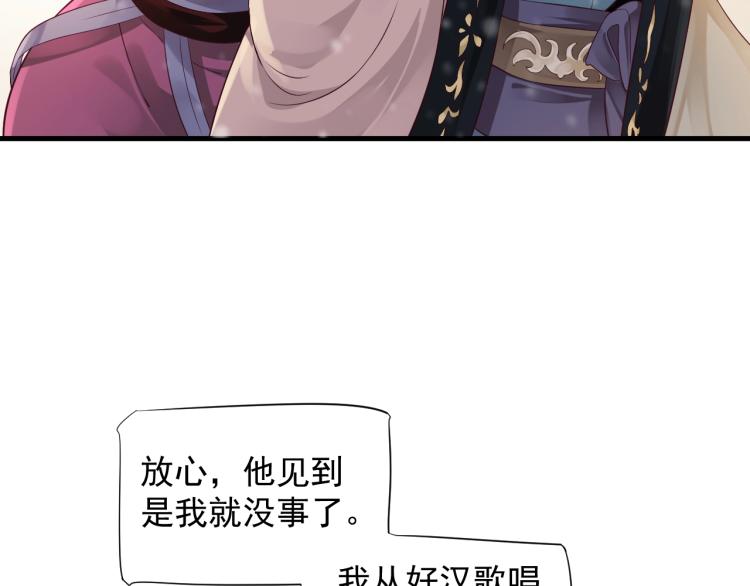 第96话 玉笛碎14