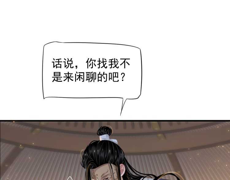 第74话 手在干嘛？20