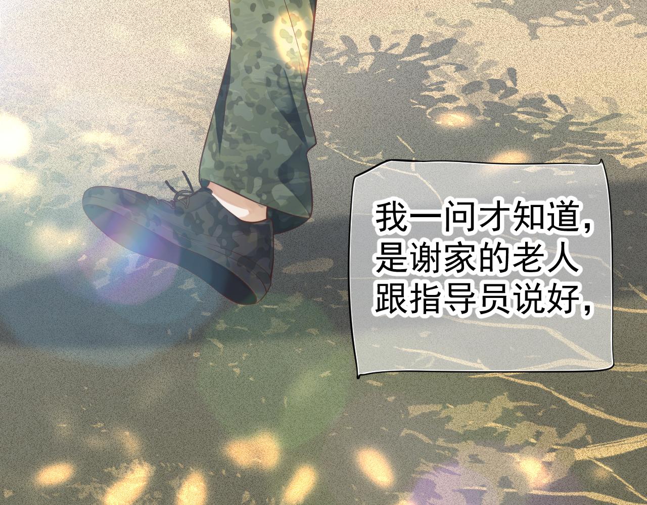 番外2 约会吧103