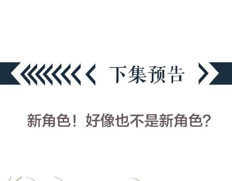 第69话 你的心上人106