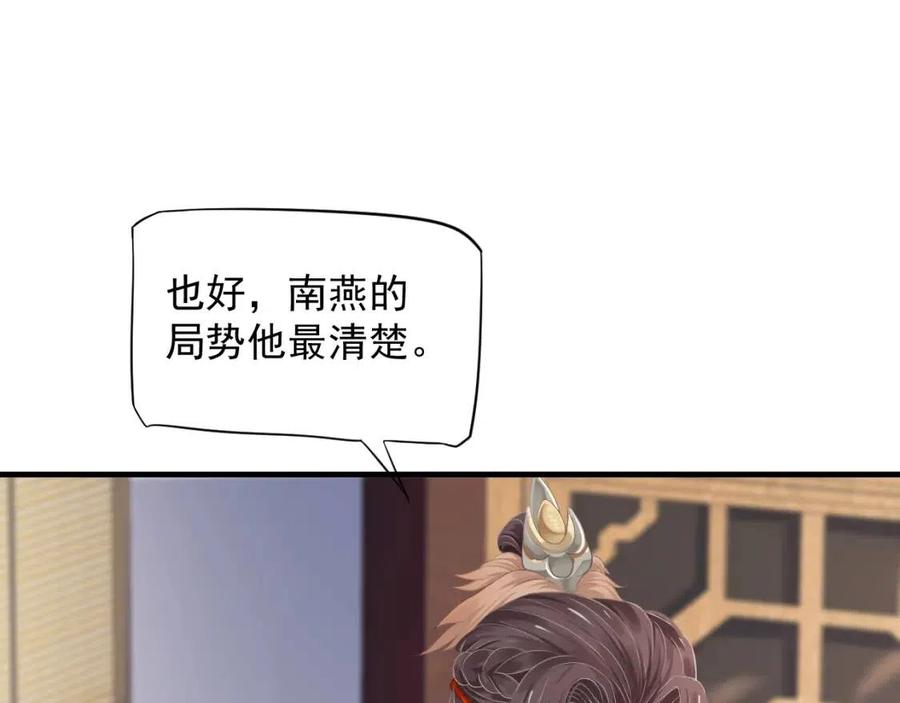 第102话 恃宠生娇？5