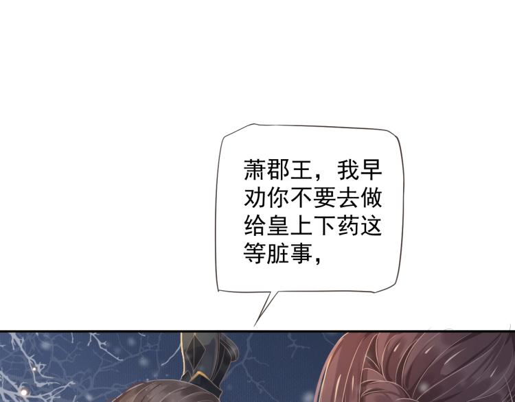 第95话 心上人是我103