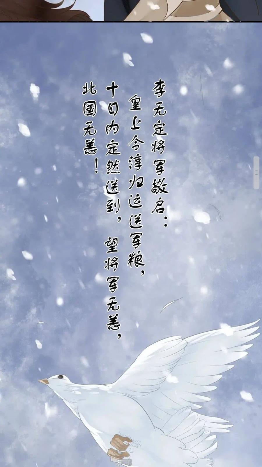 第47话 想见你27