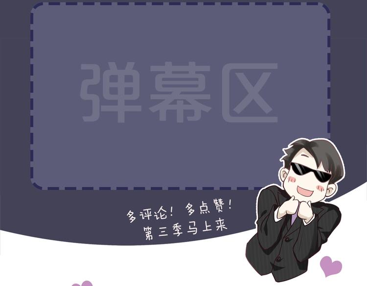 第二季完结篇 你在玩火103