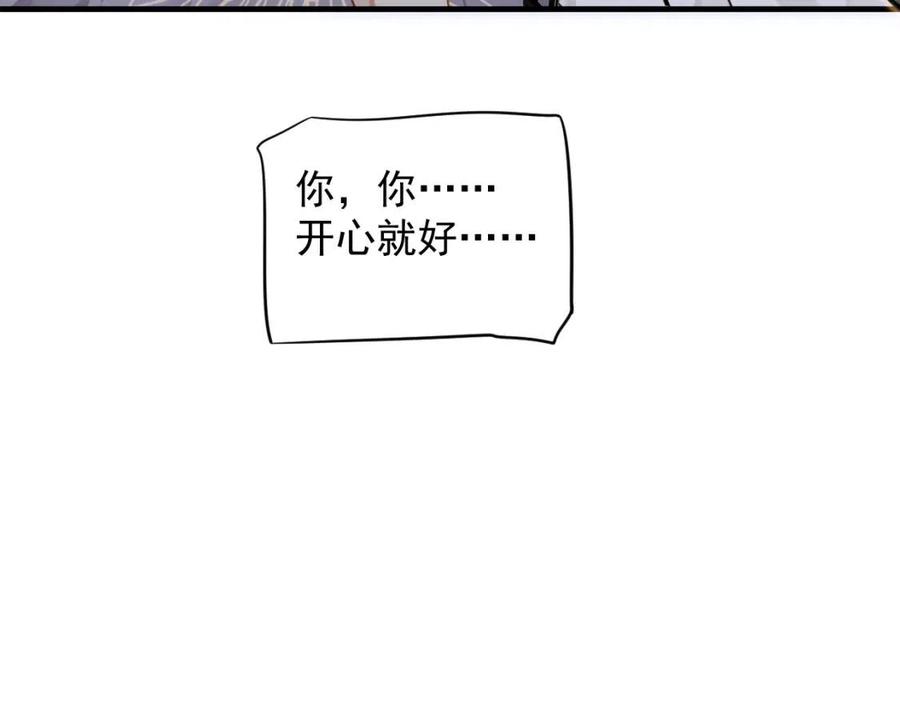 第88话 装睡惩罚～31