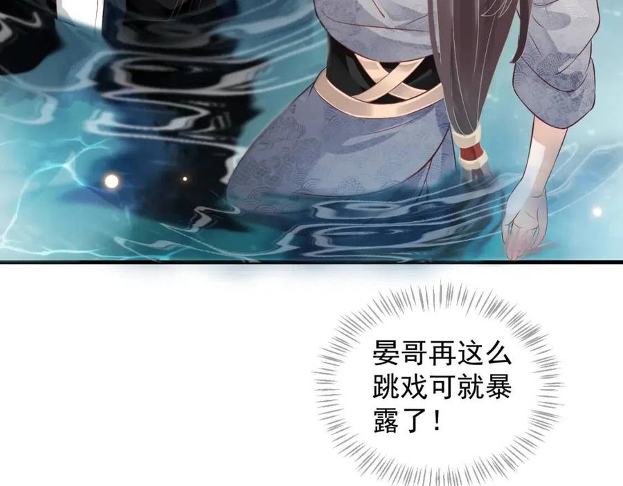 第105话 我竟是替身？95