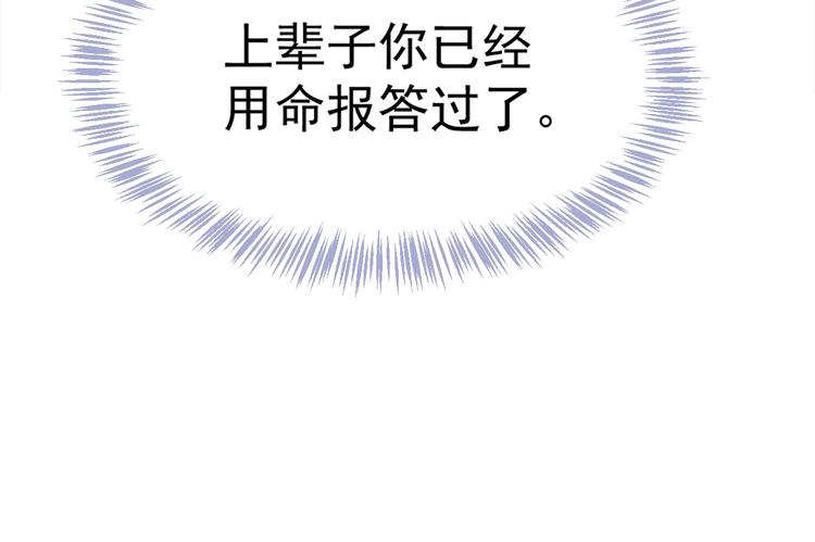 第19话 换了两颗真心27