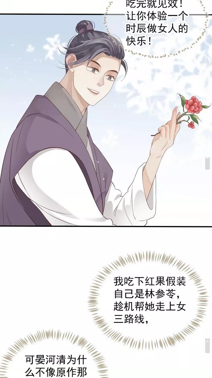 第59话 你不愿意？8