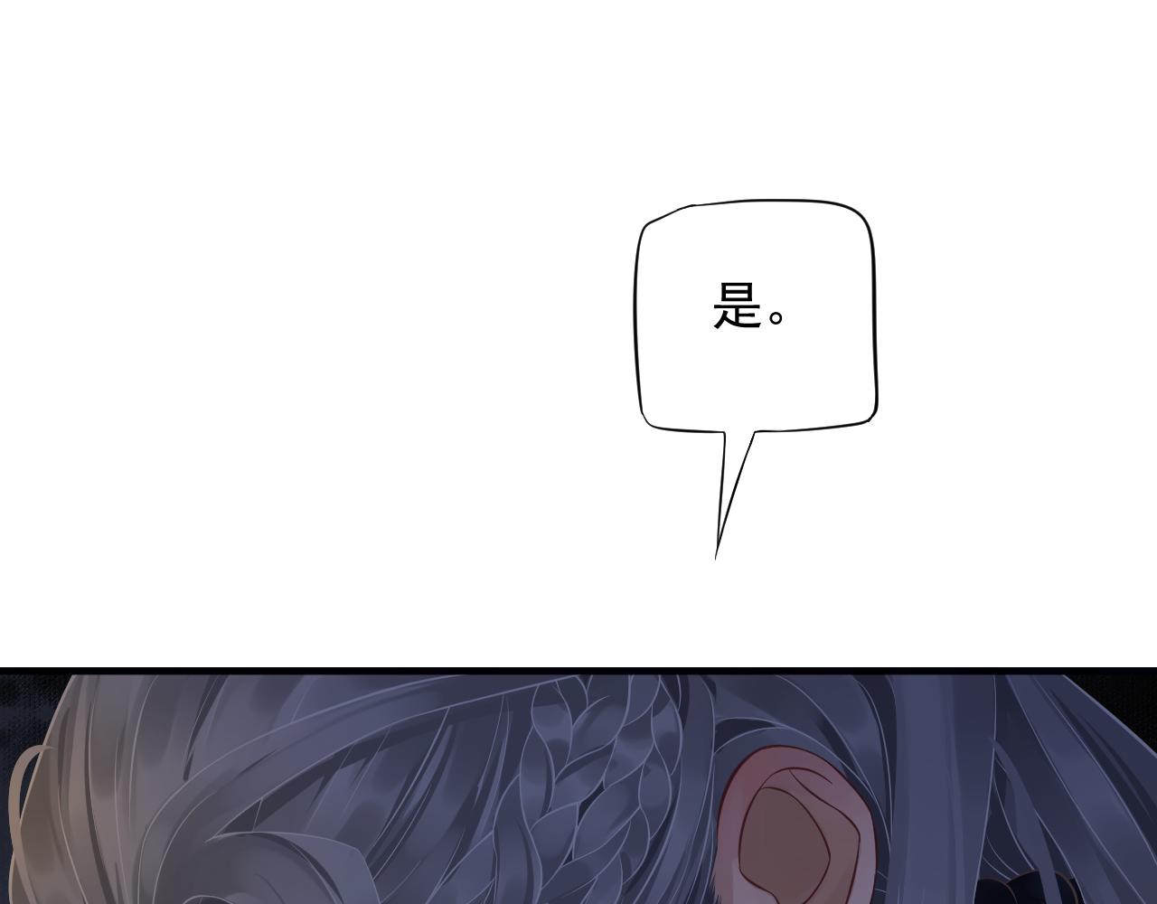 第108话采花贼!?82