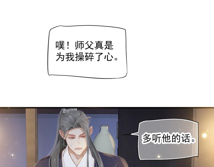 第86话 入主后宫55