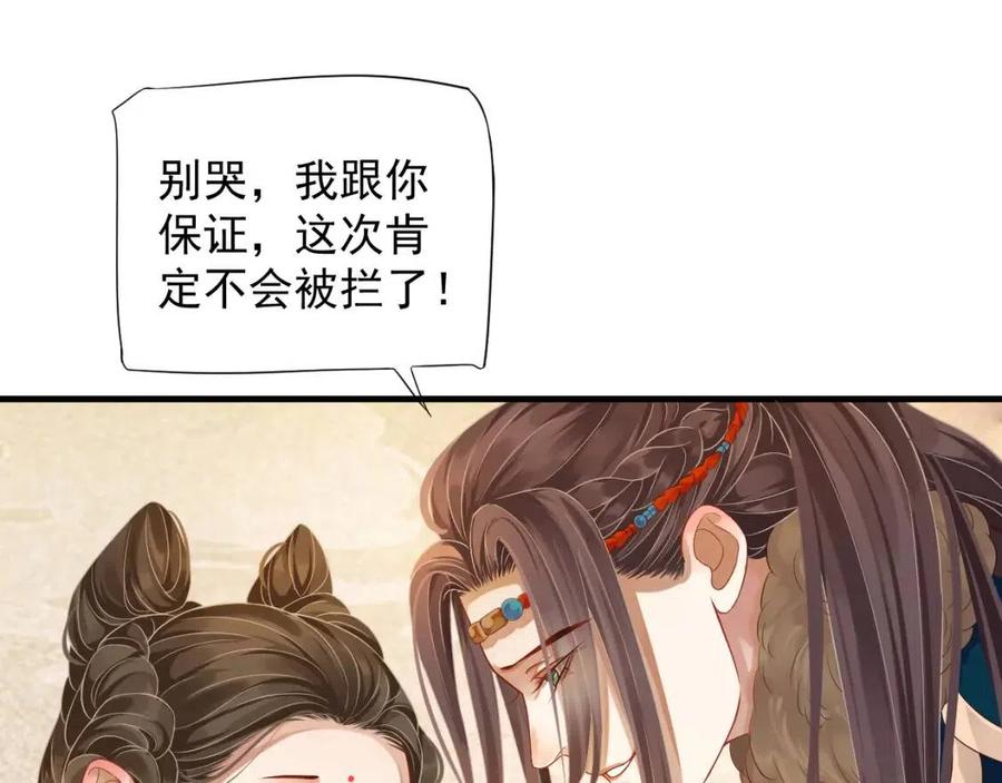 第102话 恃宠生娇？54